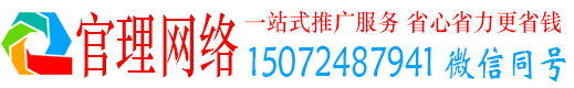 管城官理百度信息流